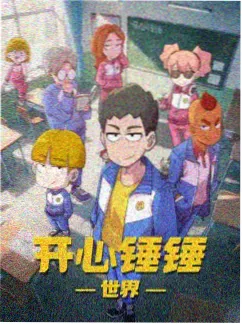 未来都市动漫 2024